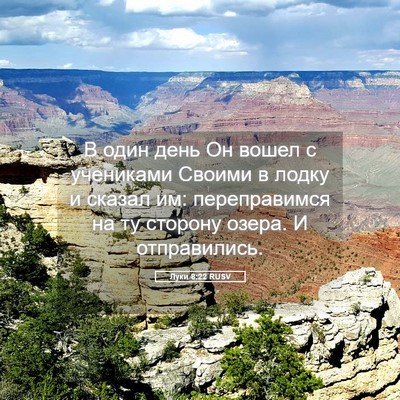 Picture 05 - Луки 8:22 RUSV - В один день Он вошел с - Bible Verse Picture