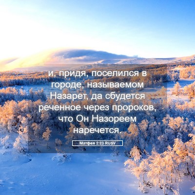 Picture 05 - Матфея 2:23 RUSV - и, придя, поселился в - Bible Verse Picture