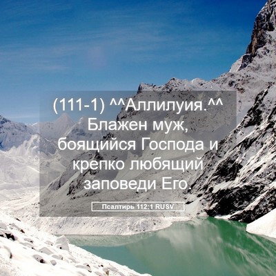 Picture 05 - Псалтирь 112:1 RUSV - (111-1) ^^Аллилуия.^^ Блажен - Bible Verse Picture