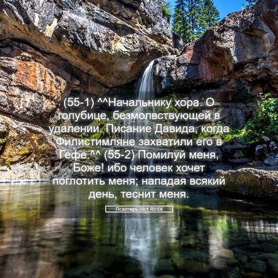 Picture 05 - Псалтирь 56:1 RUSV - (55-1) ^^Начальнику хора. О - Bible Verse Picture