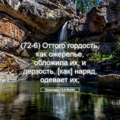 Picture 05 - Псалтирь 73:6 RUSV - (72-6) Оттого гордость, как - Bible Verse Picture