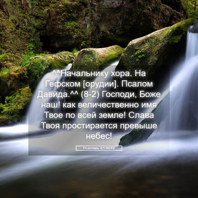 Picture 05 - Псалтирь 8:1 RUSV - ^^Начальнику хора. На - Bible Verse Picture