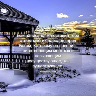 Picture 05 - Римлянам 4:17 RUSV - (как написано: Я поставил - Bible Verse Picture