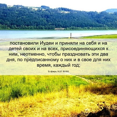 Picture 06 - Есфирь 9:27 RUSV - постановили Иудеи и - Bible Verse Picture
