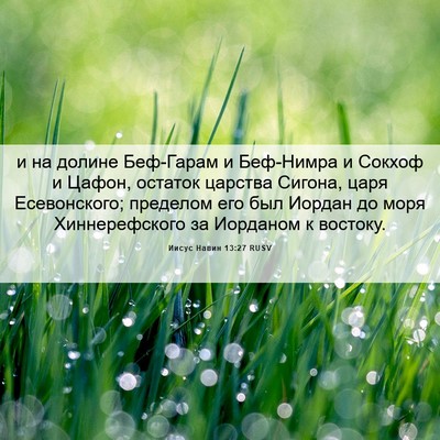 Picture 06 - Иисус Навин 13:27 RUSV - и на долине Беф-Гарам и - Bible Verse Picture