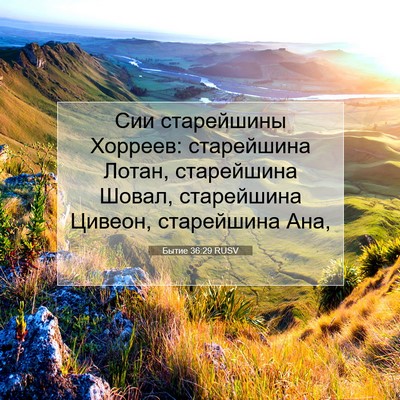 Picture 07 - Бытие 36:29 RUSV - Сии старейшины Хорреев: - Bible Verse Picture