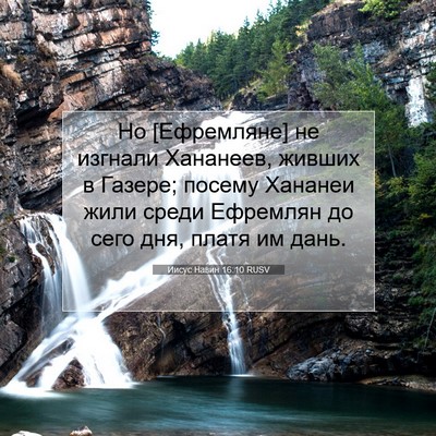 Picture 07 - Иисус Навин 16:10 RUSV - Но [Ефремляне] не изгнали - Bible Verse Picture