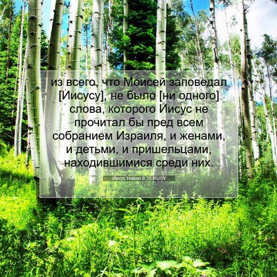 Picture 07 - Иисус Навин 8:35 RUSV - из всего, что Моисей - Bible Verse Picture