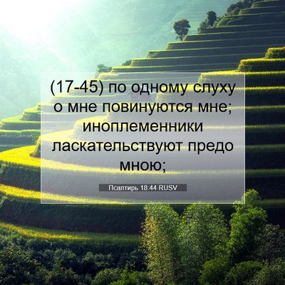 Picture 07 - Псалтирь 18:44 RUSV - (17-45) по одному слуху о мне - Bible Verse Picture