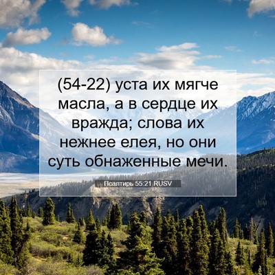 Picture 07 - Псалтирь 55:21 RUSV - (54-22) уста их мягче масла, а - Bible Verse Picture