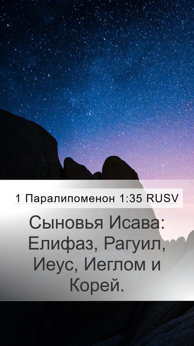 1 Паралипоменон 1:35 RUSV Bible Verse Image