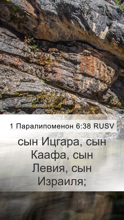 1 Паралипоменон 6:38 RUSV Bible Verse Image