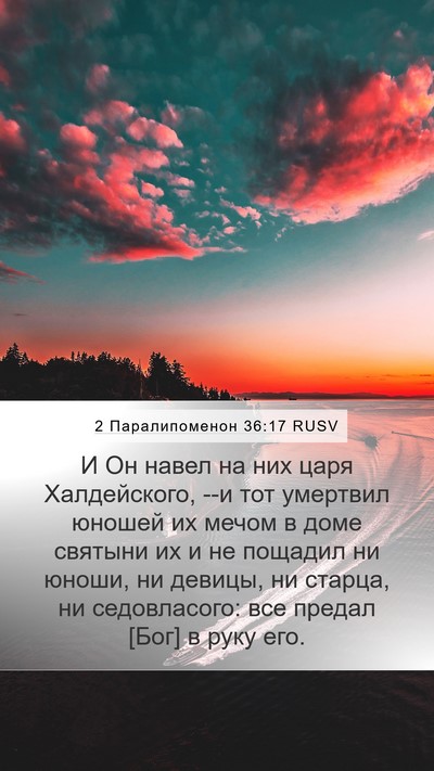 2 Паралипоменон 36:17 RUSV Bible Verse Image