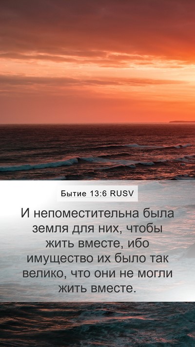 Бытие 13:6 RUSV Bible Verse Image