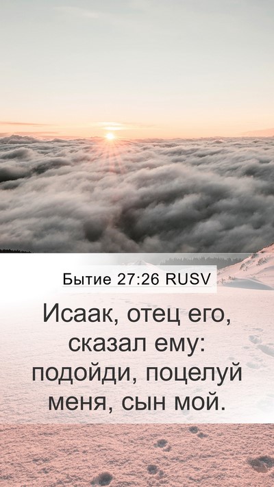 Бытие 27:26 RUSV Bible Verse Image