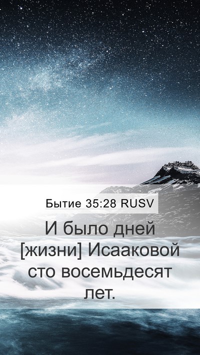 Бытие 35:28 RUSV Bible Verse Image
