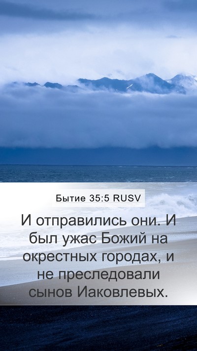 Бытие 35:5 RUSV Bible Verse Image
