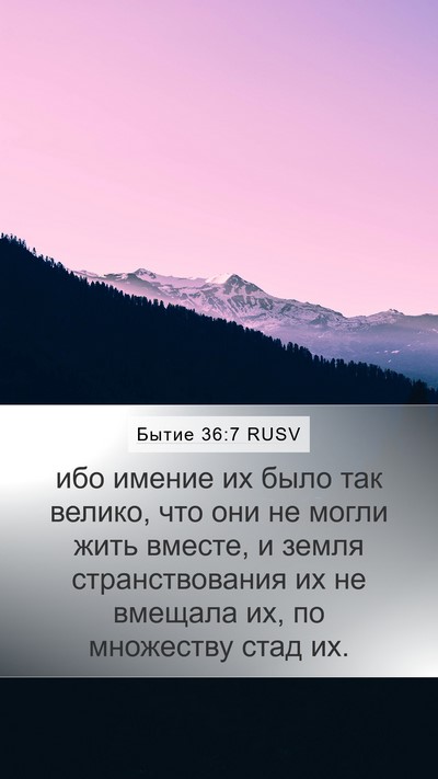 Бытие 36:7 RUSV Bible Verse Image