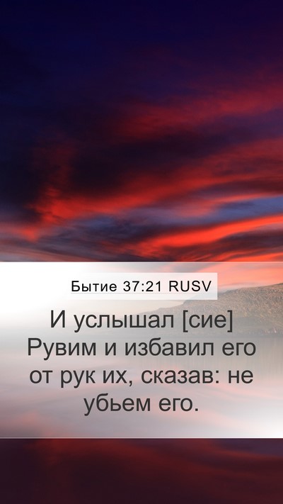 Бытие 37:21 RUSV Bible Verse Image