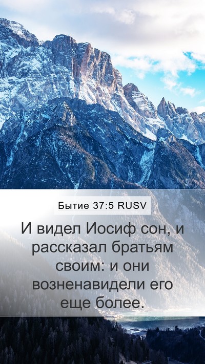 Бытие 37:5 RUSV Bible Verse Image