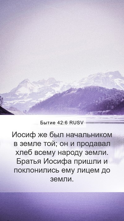 Бытие 42:6 RUSV Bible Verse Image