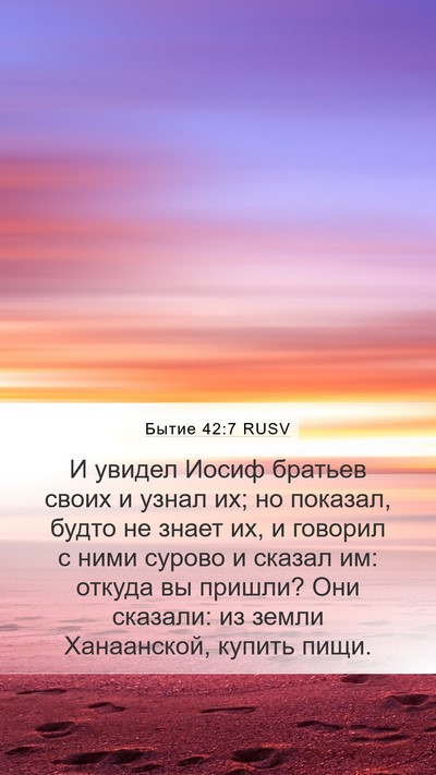 Бытие 42:7 RUSV Bible Verse Image