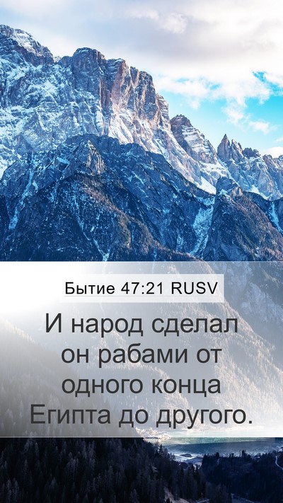 Бытие 47:21 RUSV Bible Verse Image