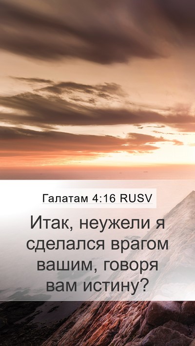 Галатам 4:16 RUSV Bible Verse Image