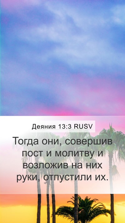 Деяния 13:3 RUSV Bible Verse Image