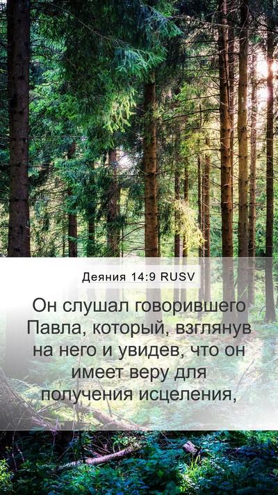 Деяния 14:9 RUSV Bible Verse Image