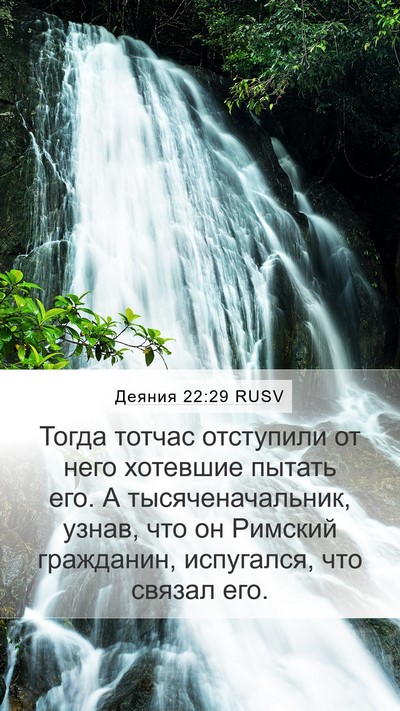 Деяния 22:29 RUSV Bible Verse Image
