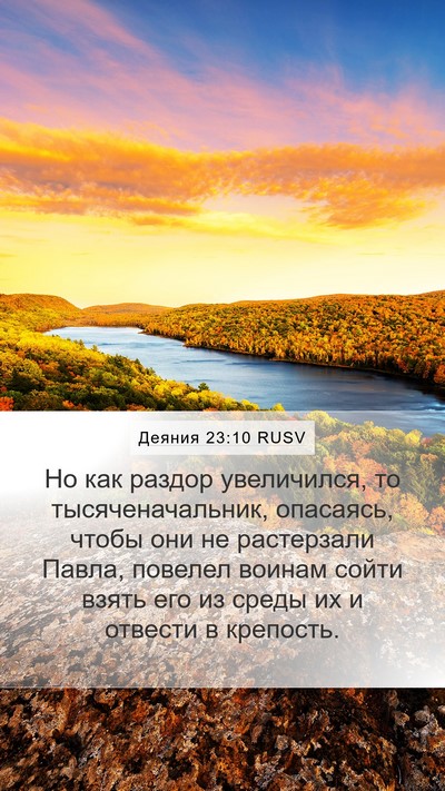 Деяния 23:10 RUSV Bible Verse Image