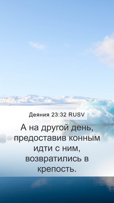Деяния 23:32 RUSV Bible Verse Image