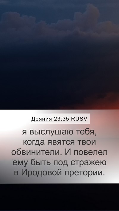 Деяния 23:35 RUSV Bible Verse Image