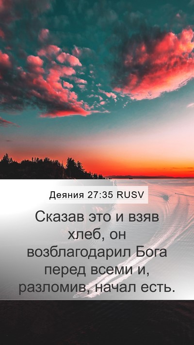 Деяния 27:35 RUSV Bible Verse Image