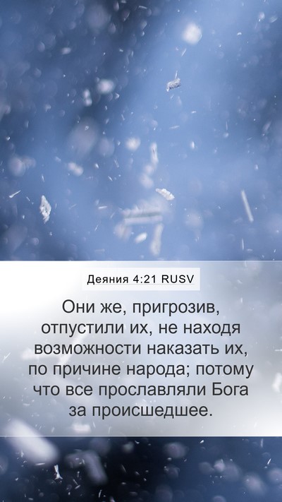 Деяния 4:21 RUSV Bible Verse Image
