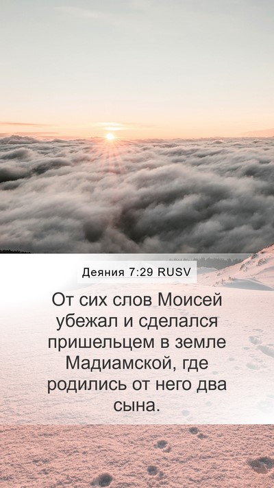 Деяния 7:29 RUSV Bible Verse Image