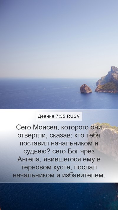 Деяния 7:35 RUSV Bible Verse Image
