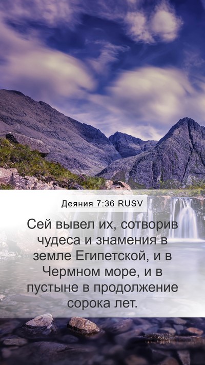 Деяния 7:36 RUSV Bible Verse Image