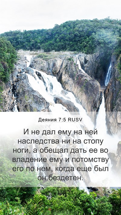 Деяния 7:5 RUSV Bible Verse Image