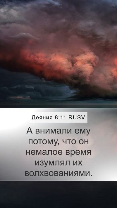 Деяния 8:11 RUSV Bible Verse Image