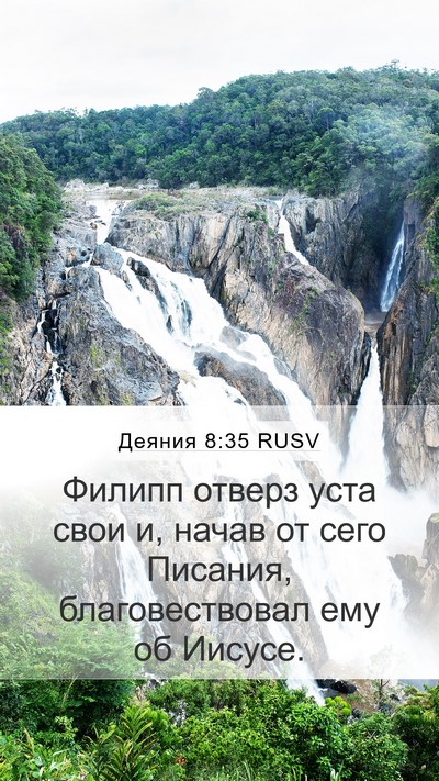 Деяния 8:35 RUSV Bible Verse Image