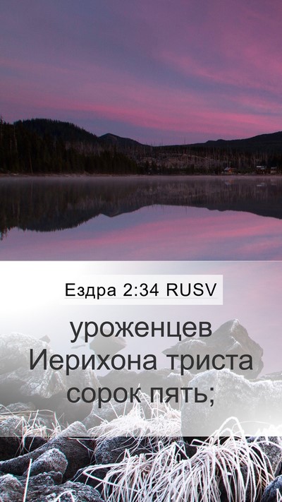 Ездра 2:34 RUSV Bible Verse Image