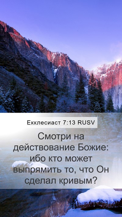 Екклесиаст 7:13 RUSV Bible Verse Image