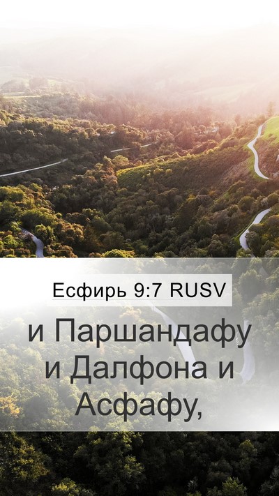 Есфирь 9:7 RUSV Mobile Phone Wallpaper - и Паршандафу и Далфона и - Mobile Bible Verse Wallpaper