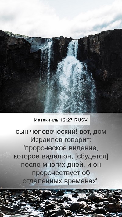 Иезекииль 12:27 RUSV Bible Verse Image
