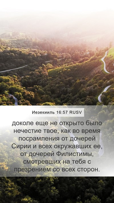 Иезекииль 16:57 RUSV Bible Verse Image
