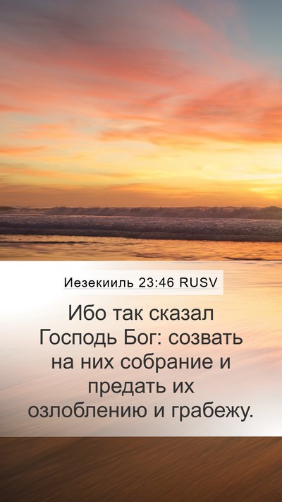 Иезекииль 23:46 RUSV Bible Verse Image