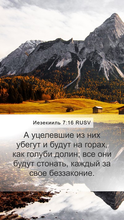 Иезекииль 7:16 RUSV Bible Verse Image