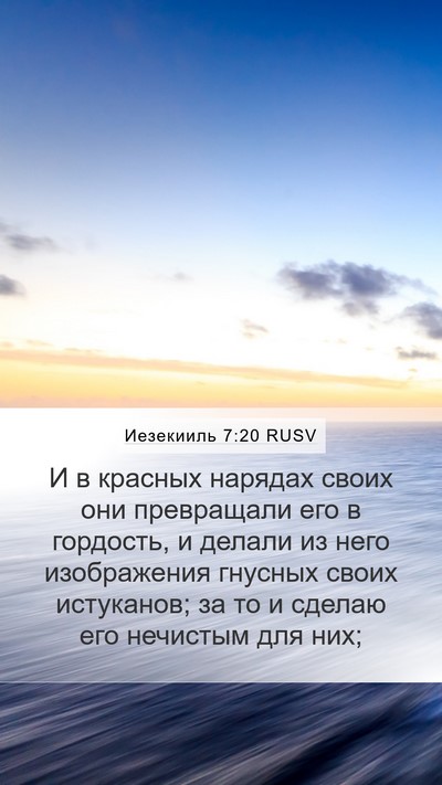 Иезекииль 7:20 RUSV Bible Verse Image